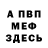 АМФЕТАМИН VHQ Evil Price
