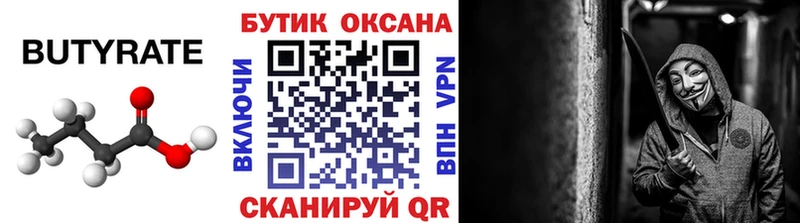где купить   ОМГ ОМГ   Бутират буратино  Остров 