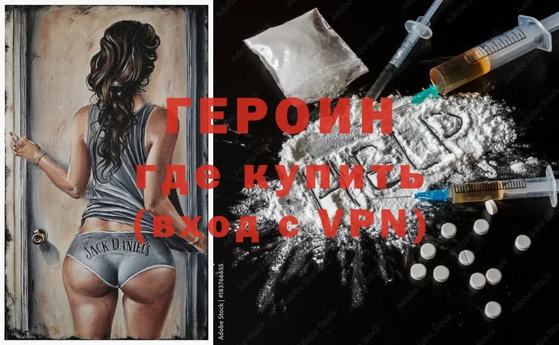 OMG рабочий сайт  Остров  ГЕРОИН Heroin 