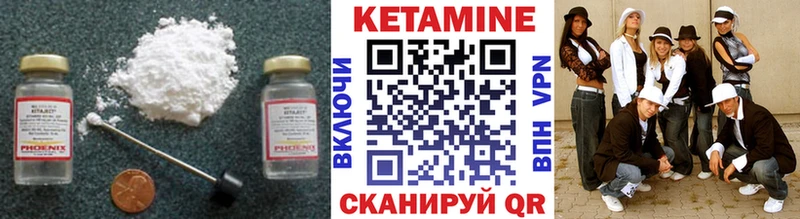 Кетамин ketamine  закладка  Остров 