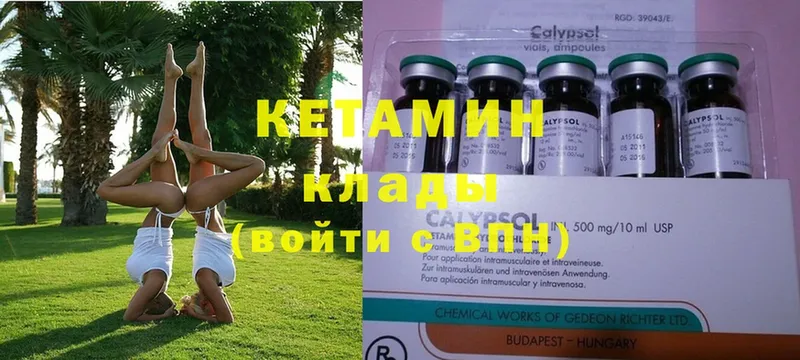 Кетамин ketamine  Остров 